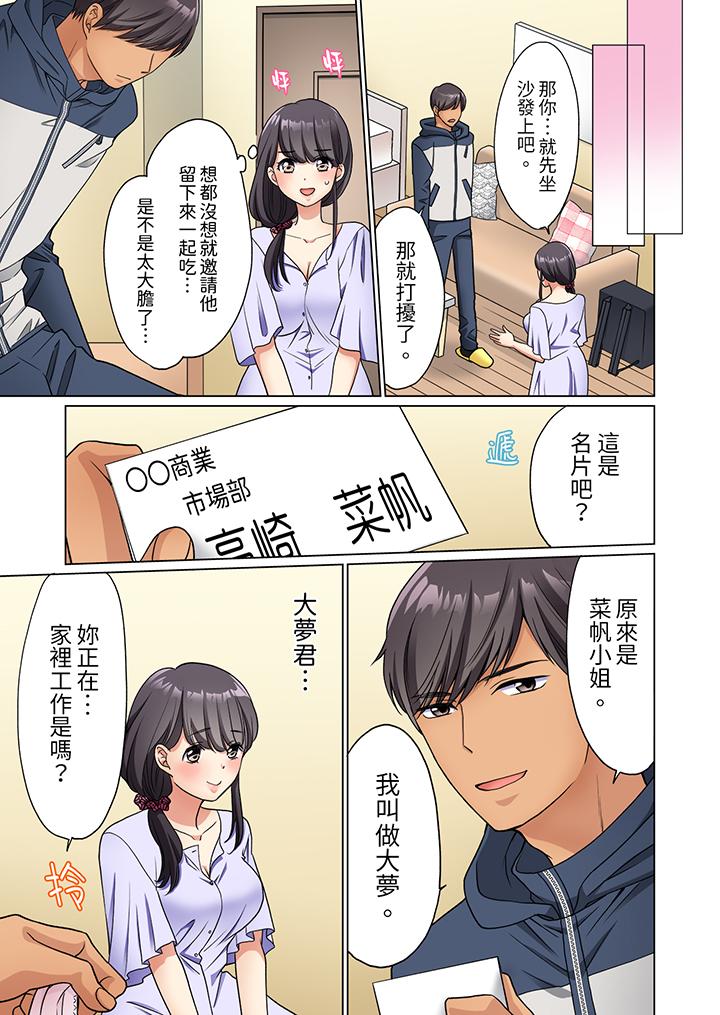 《居家OL背后位高潮还没进屋就忍不住出手的外卖SEX》漫画 第3話