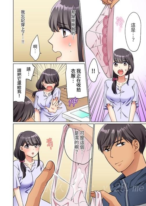 《居家OL背后位高潮还没进屋就忍不住出手的外卖SEX》漫画 第3話