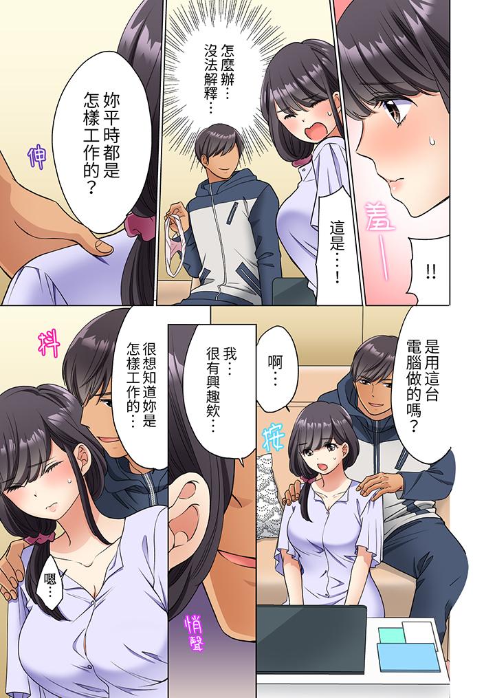 《居家OL背后位高潮还没进屋就忍不住出手的外卖SEX》漫画 第4話