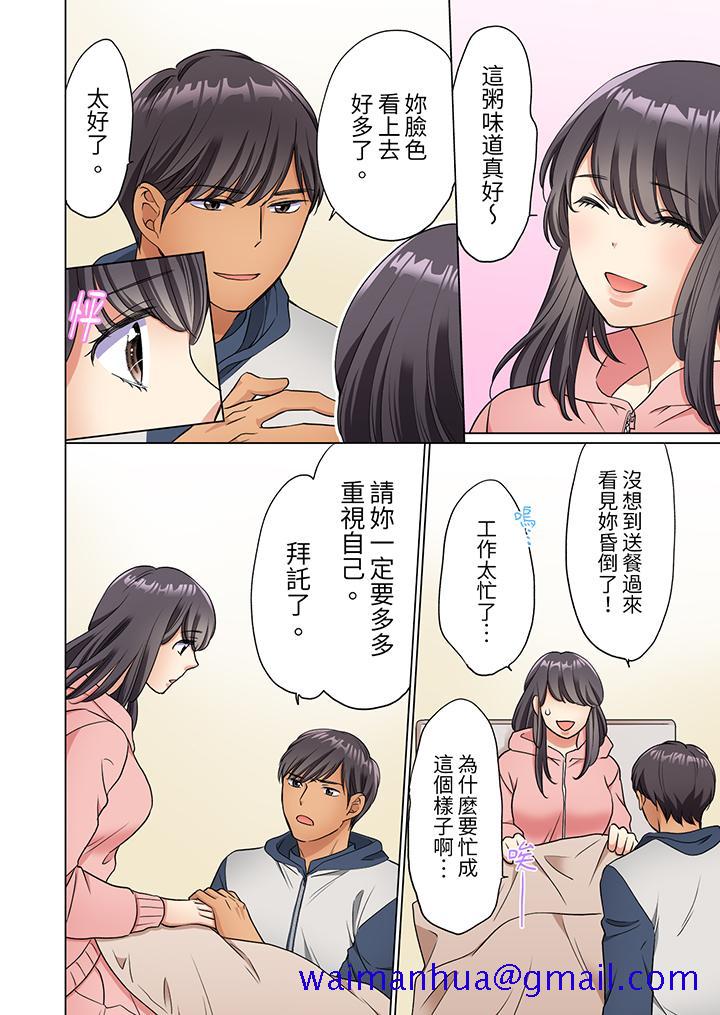《居家OL背后位高潮还没进屋就忍不住出手的外卖SEX》漫画 第5話