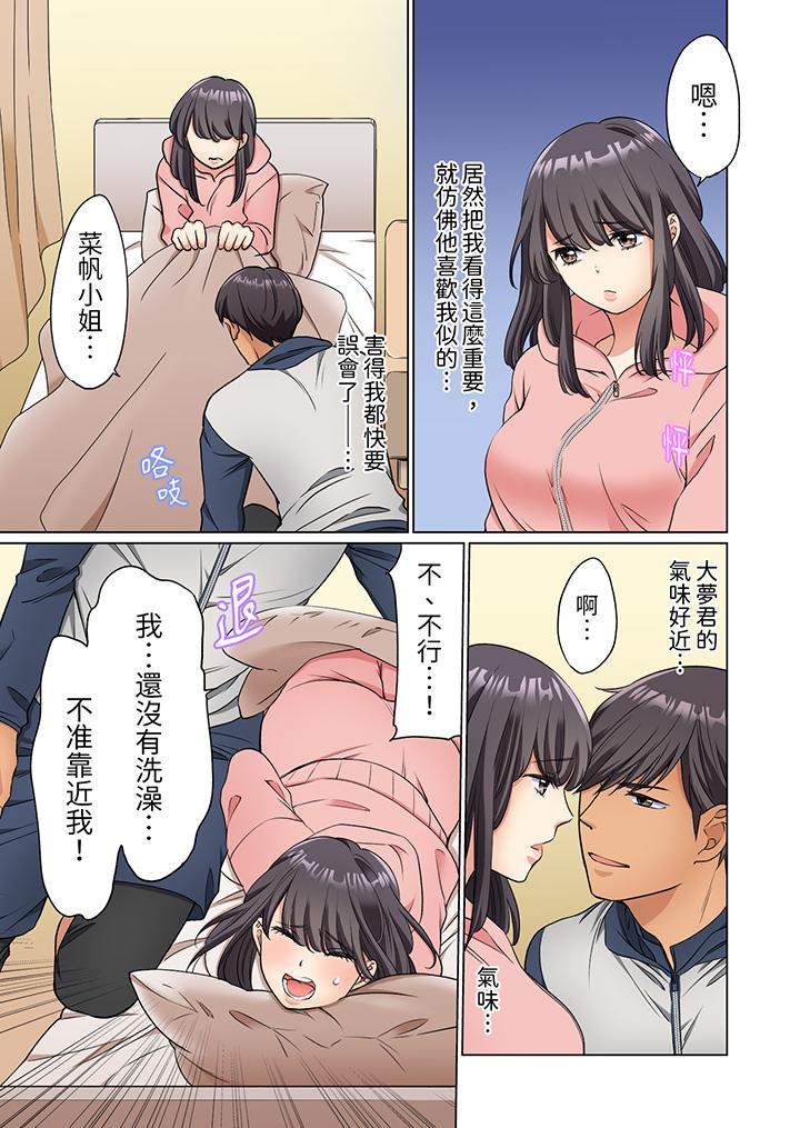 《居家OL背后位高潮还没进屋就忍不住出手的外卖SEX》漫画 第5話