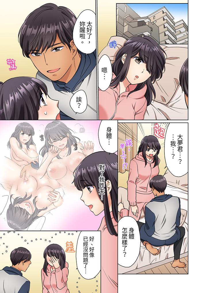《居家OL背后位高潮还没进屋就忍不住出手的外卖SEX》漫画 第7話