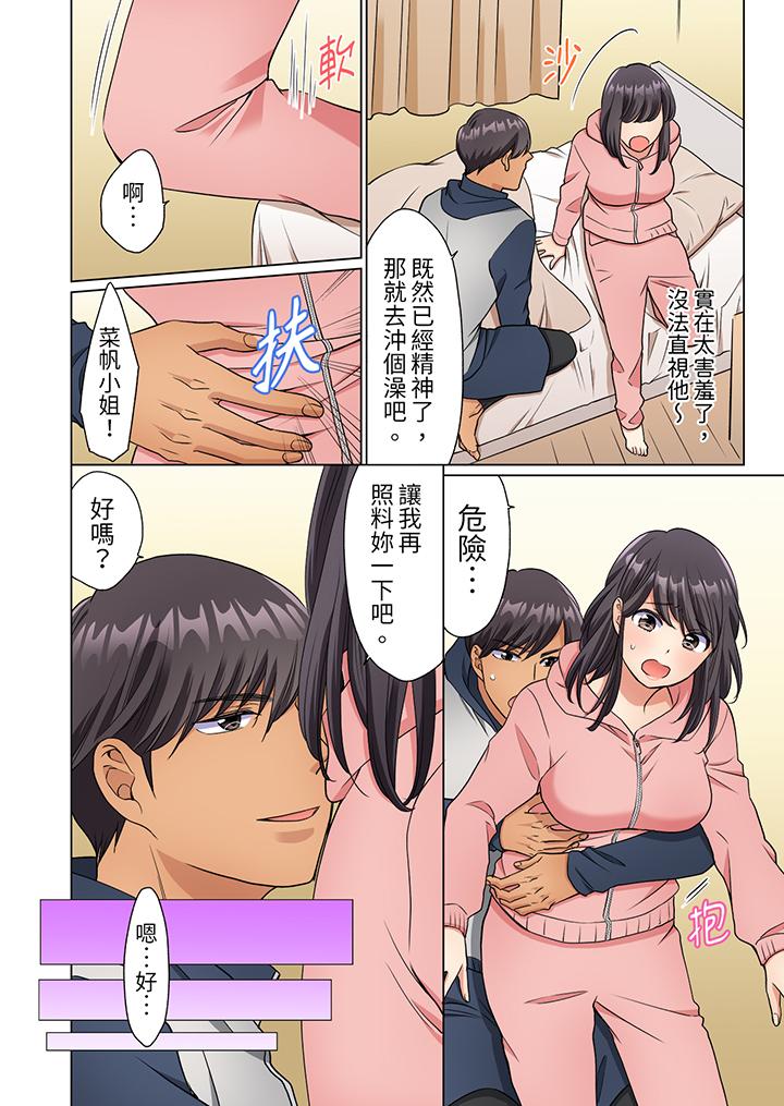 《居家OL背后位高潮还没进屋就忍不住出手的外卖SEX》漫画 第7話