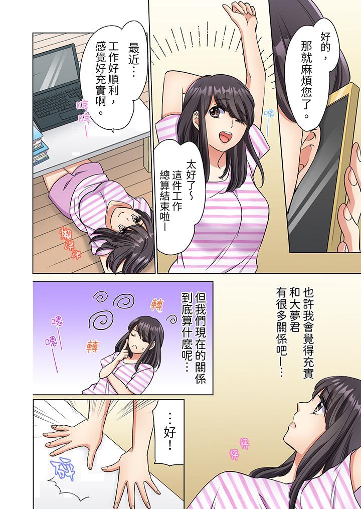 《居家OL背后位高潮还没进屋就忍不住出手的外卖SEX》漫画 第7話