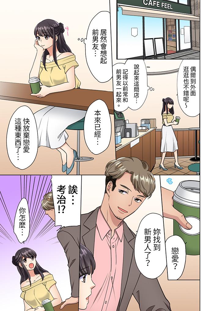《居家OL背后位高潮还没进屋就忍不住出手的外卖SEX》漫画 第8話