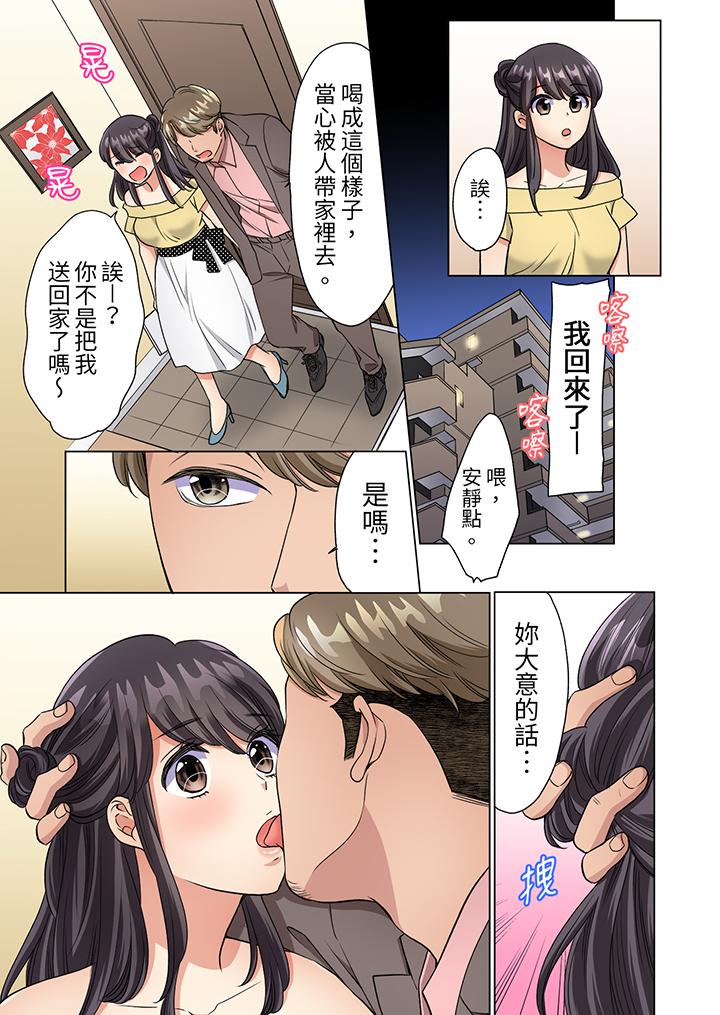 《居家OL背后位高潮还没进屋就忍不住出手的外卖SEX》漫画 第8話