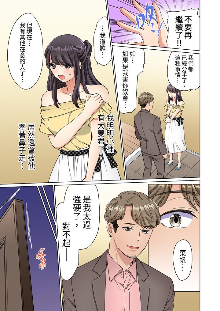 《居家OL背后位高潮还没进屋就忍不住出手的外卖SEX》漫画 第8話