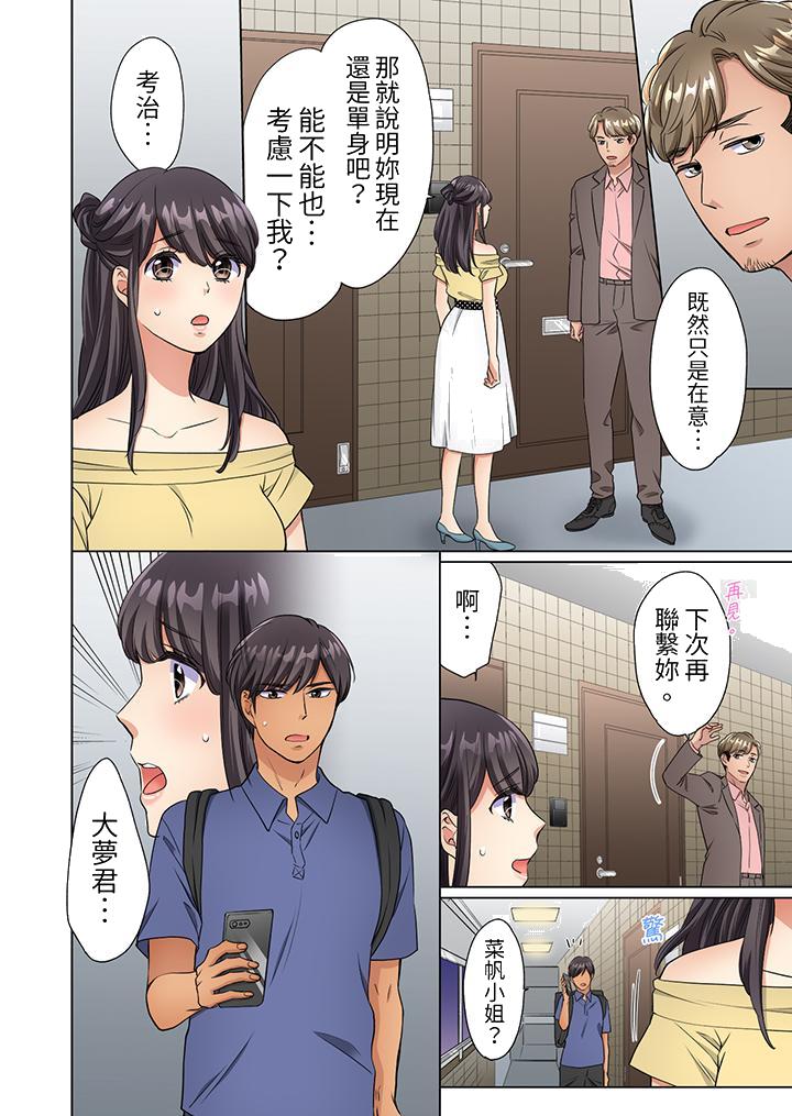 《居家OL背后位高潮还没进屋就忍不住出手的外卖SEX》漫画 第8話
