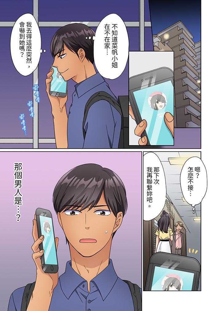 《居家OL背后位高潮还没进屋就忍不住出手的外卖SEX》漫画 第9話
