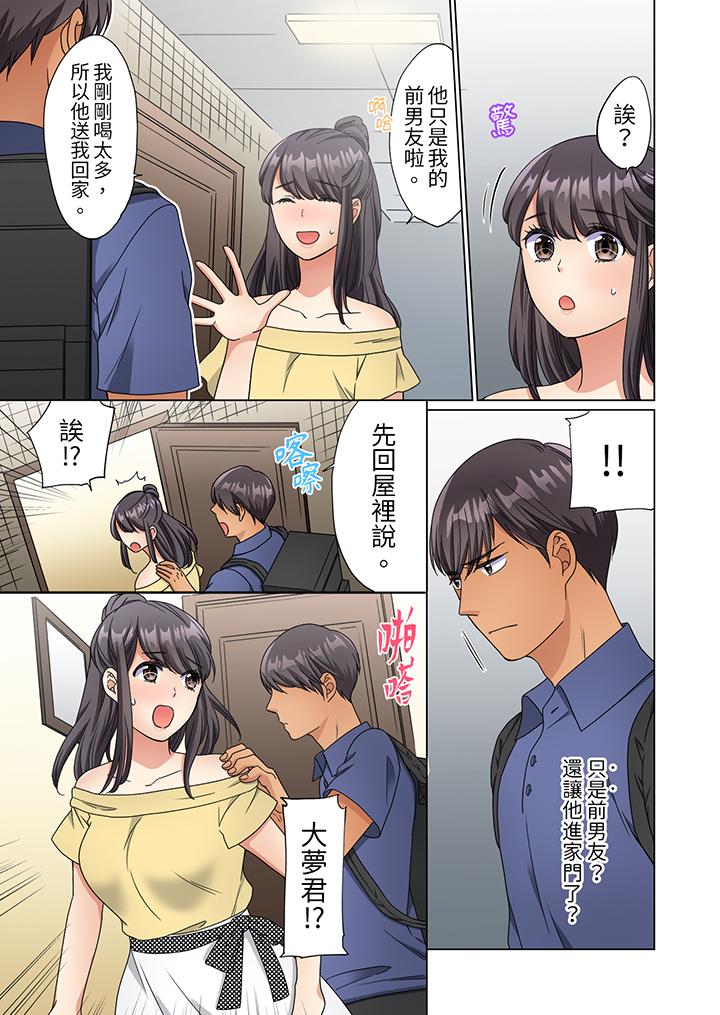 《居家OL背后位高潮还没进屋就忍不住出手的外卖SEX》漫画 第9話