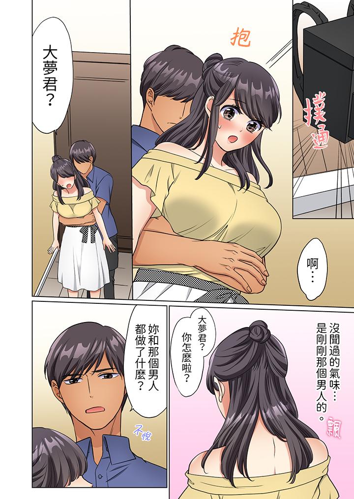 《居家OL背后位高潮还没进屋就忍不住出手的外卖SEX》漫画 第9話