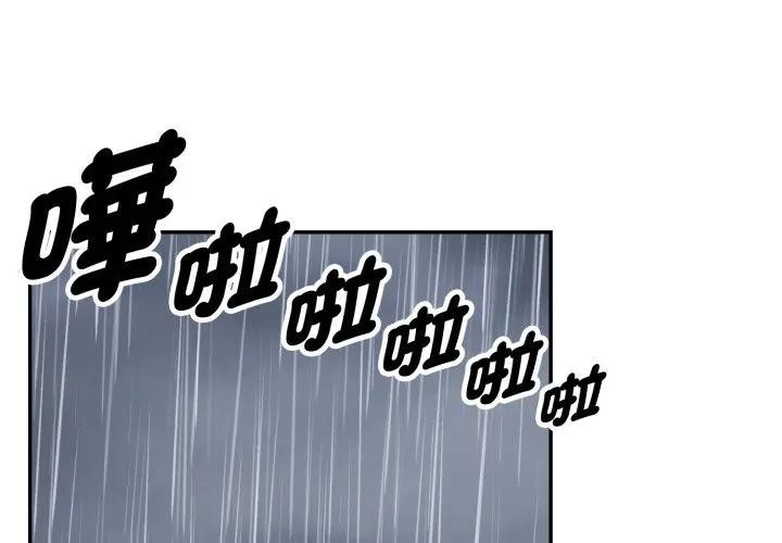 《拒絕當花瓶》漫画 第17話