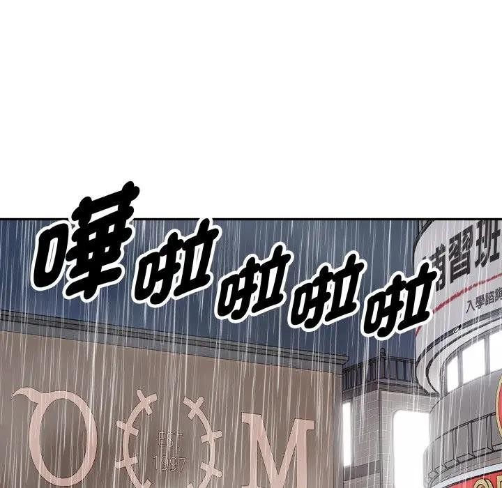 《拒絕當花瓶》漫画 第17話