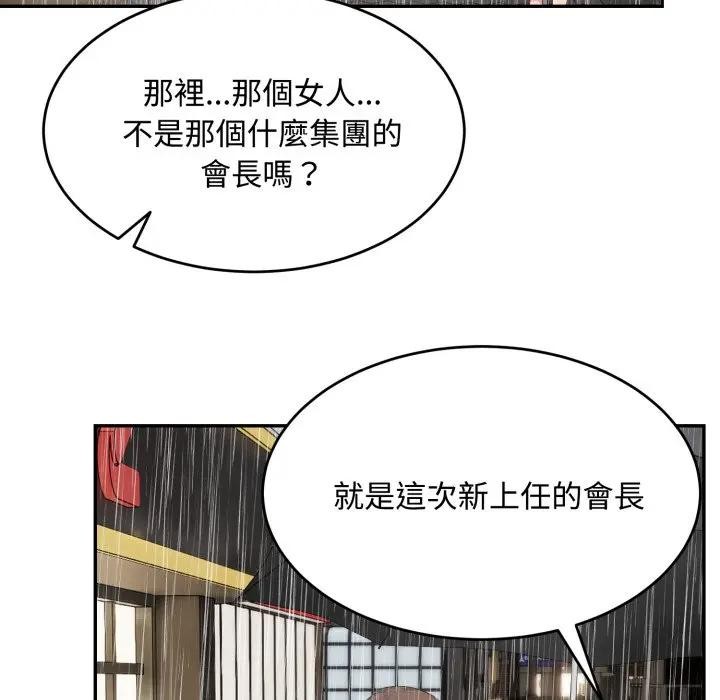 《拒絕當花瓶》漫画 第17話