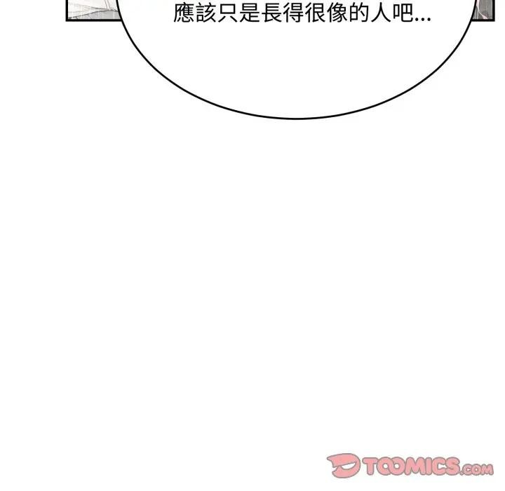 《拒絕當花瓶》漫画 第17話