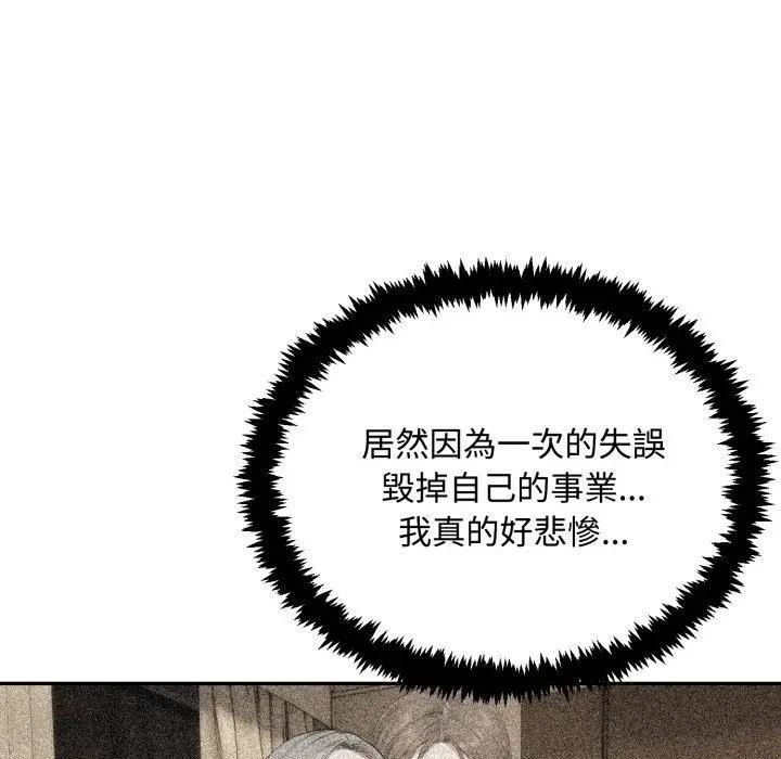 《拒絕當花瓶》漫画 第17話