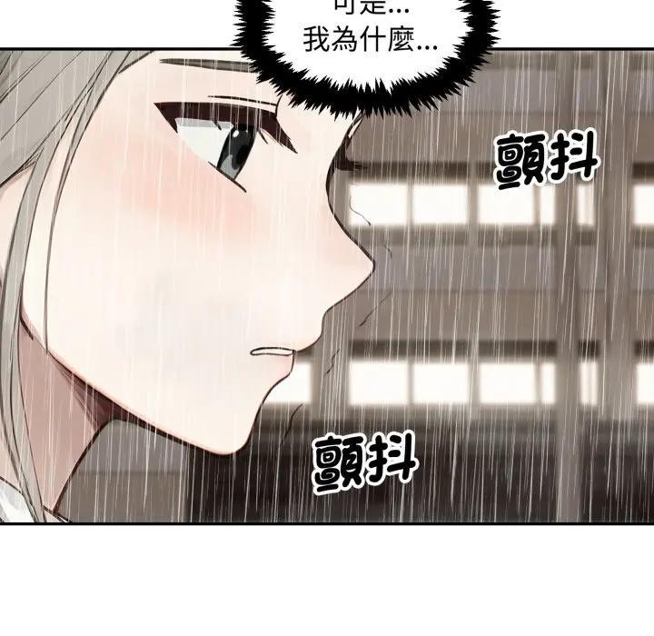 《拒絕當花瓶》漫画 第17話