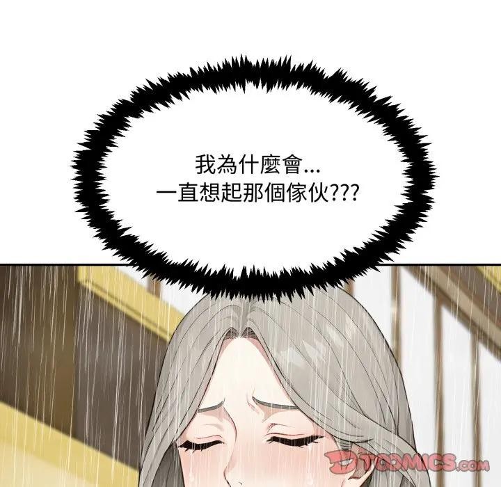 《拒絕當花瓶》漫画 第17話