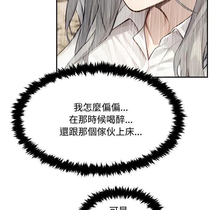 《拒絕當花瓶》漫画 第17話