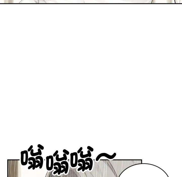 《拒絕當花瓶》漫画 第17話