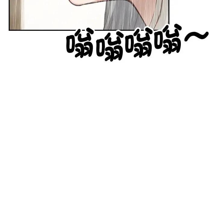 《拒絕當花瓶》漫画 第17話