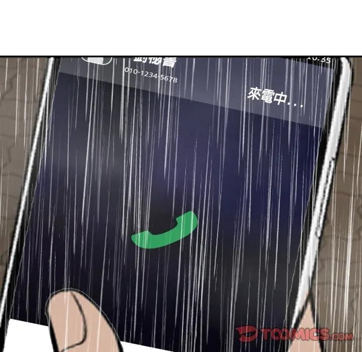 《拒絕當花瓶》漫画 第17話