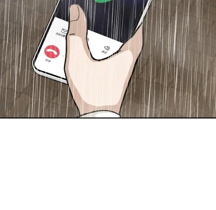 《拒絕當花瓶》漫画 第17話