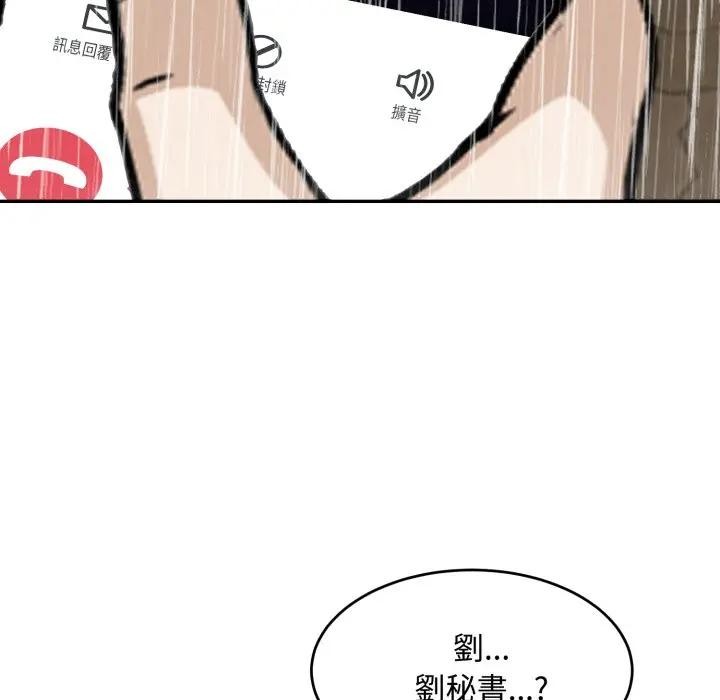 《拒絕當花瓶》漫画 第17話