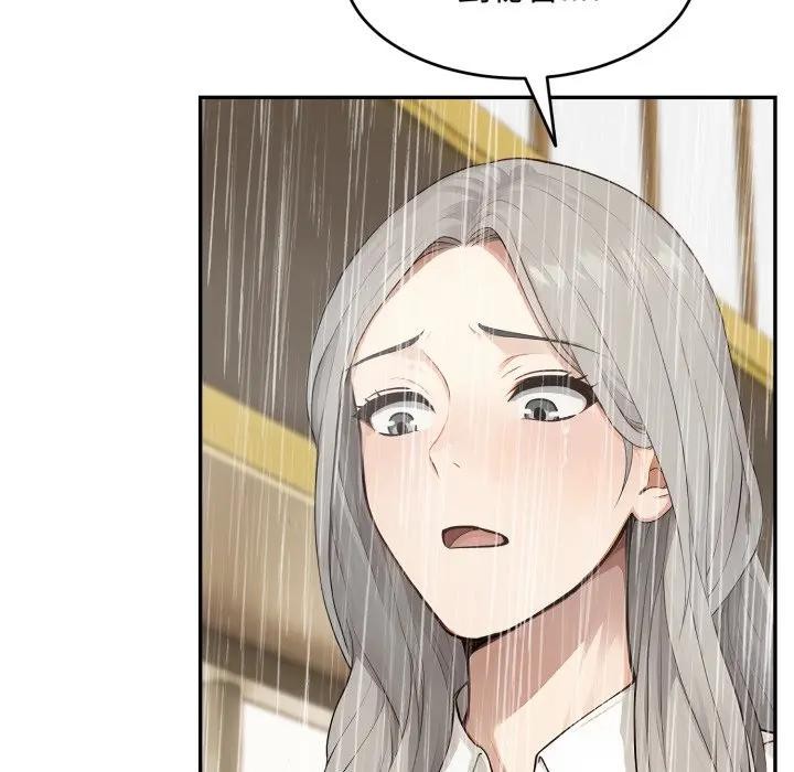 《拒絕當花瓶》漫画 第17話