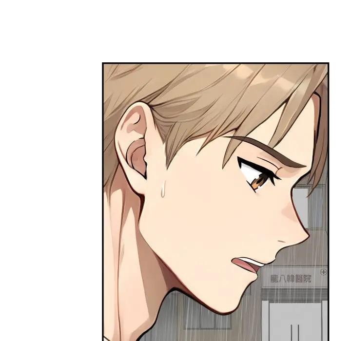 《拒絕當花瓶》漫画 第17話