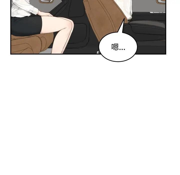 《拒絕當花瓶》漫画 第17話