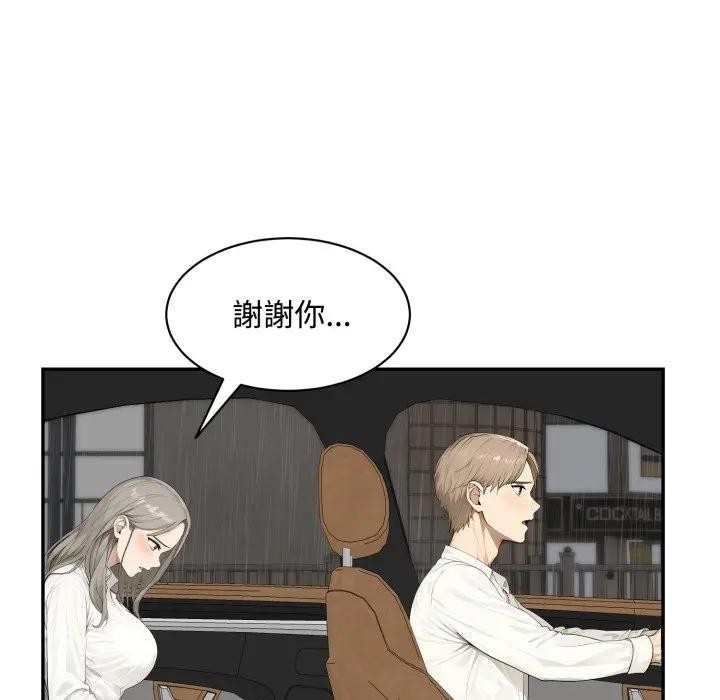 《拒絕當花瓶》漫画 第17話