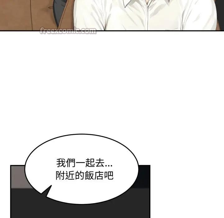 《拒絕當花瓶》漫画 第17話