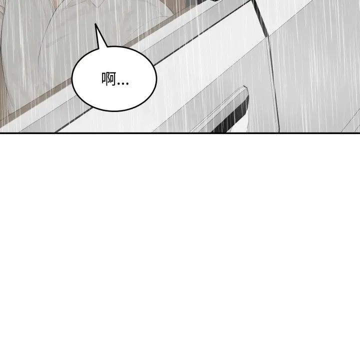 《拒絕當花瓶》漫画 第17話