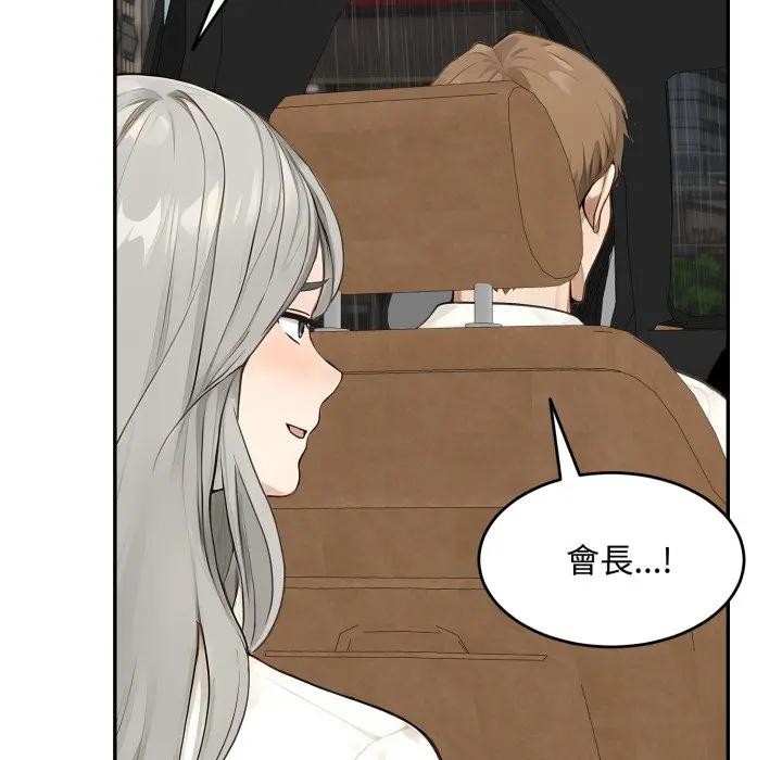 《拒絕當花瓶》漫画 第17話