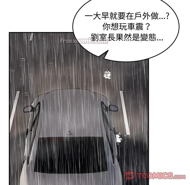 《拒絕當花瓶》漫画 第17話