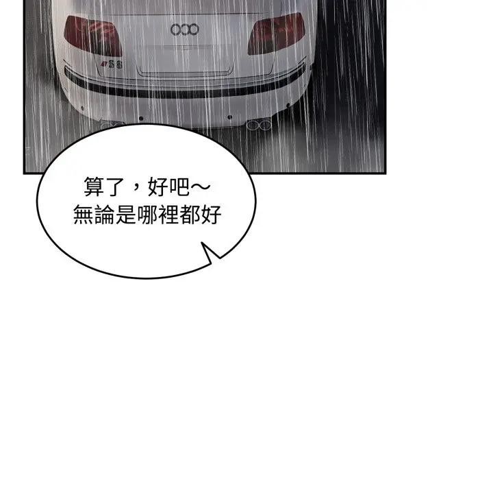 《拒絕當花瓶》漫画 第17話