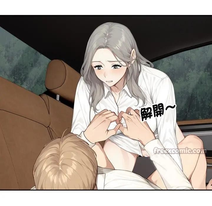 《拒絕當花瓶》漫画 第17話