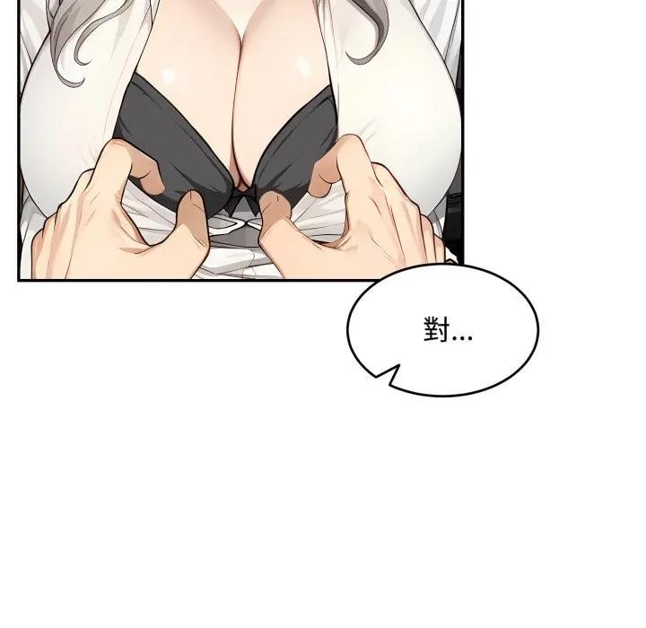 《拒絕當花瓶》漫画 第17話