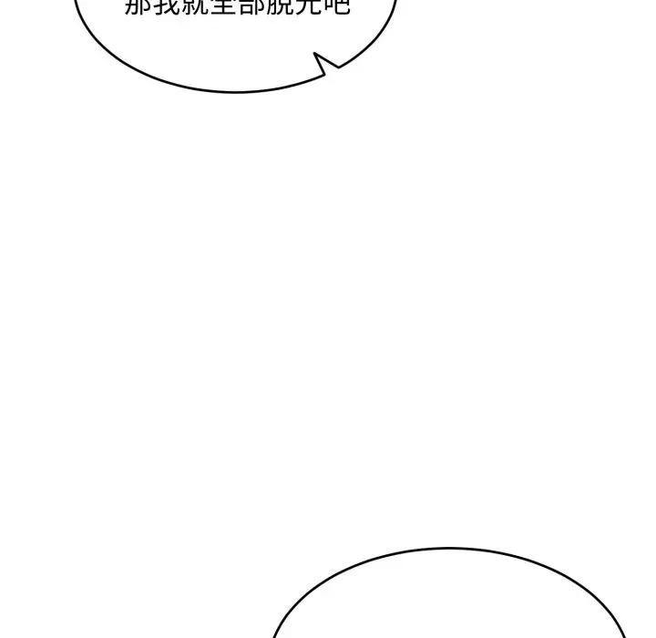 《拒絕當花瓶》漫画 第17話