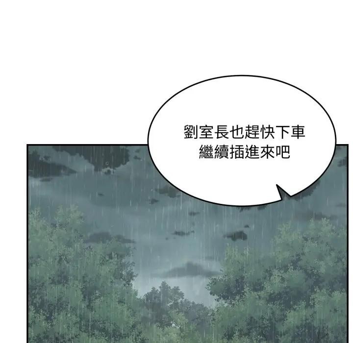 《拒絕當花瓶》漫画 第17話