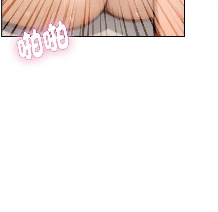 《拒絕當花瓶》漫画 第17話