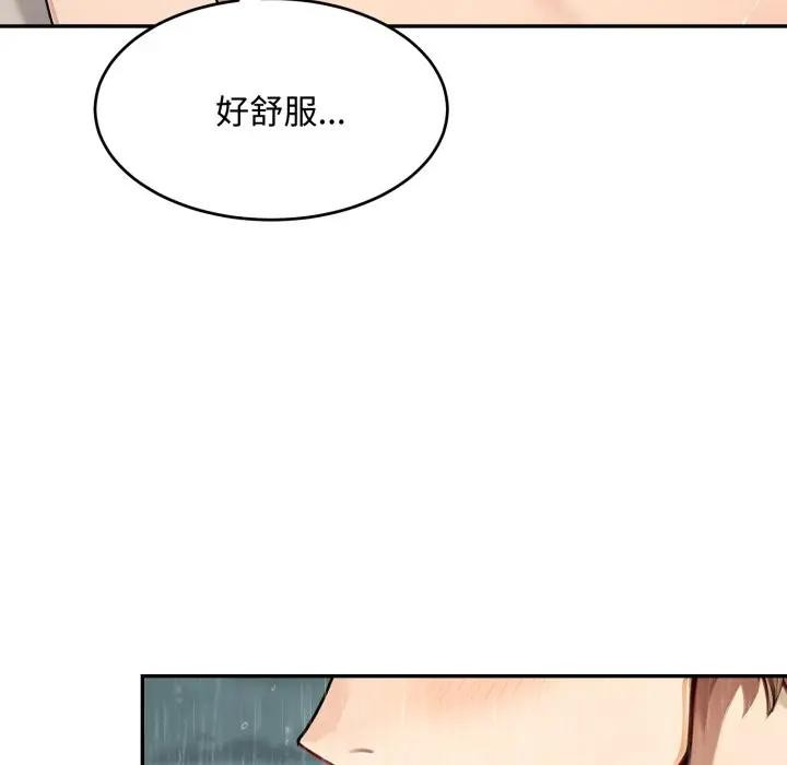 《拒絕當花瓶》漫画 第17話