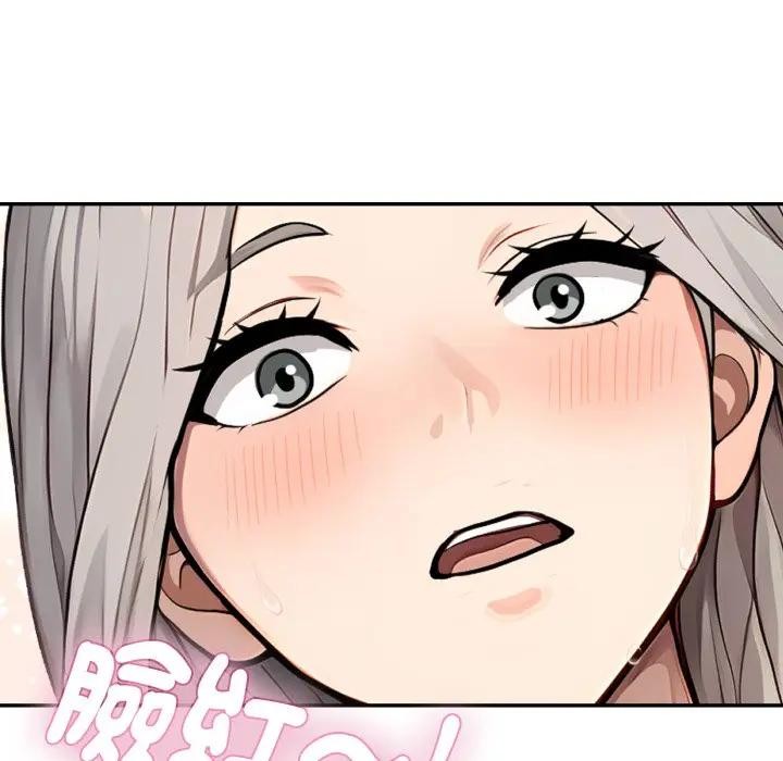 《拒絕當花瓶》漫画 第17話