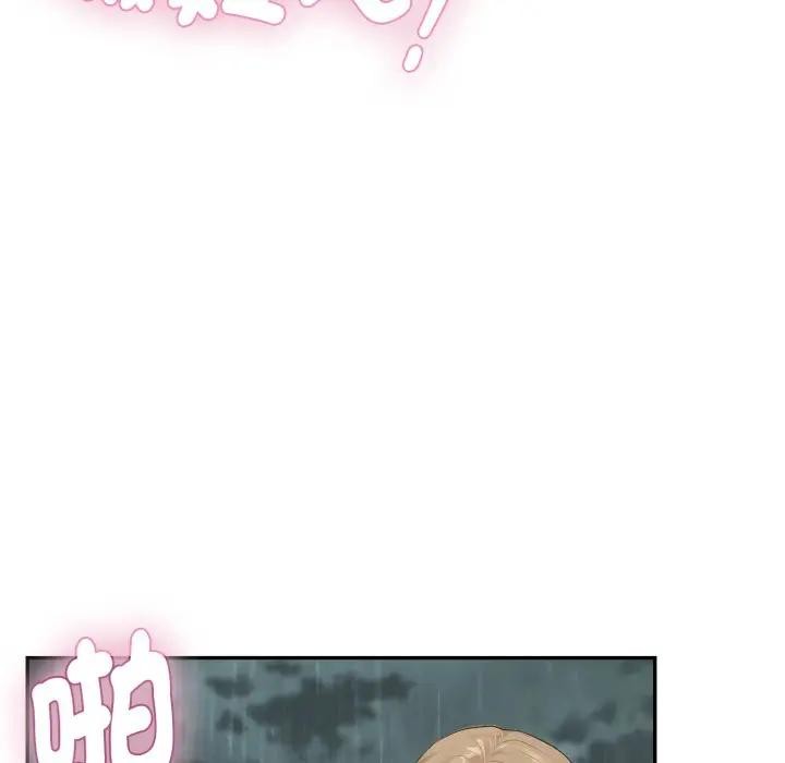 《拒絕當花瓶》漫画 第17話