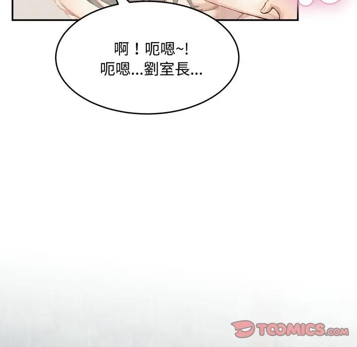 《拒絕當花瓶》漫画 第17話