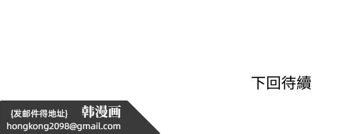 《拒絕當花瓶》漫画 第17話