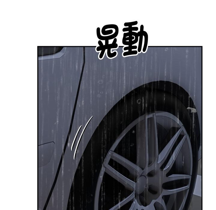 《拒絕當花瓶》漫画 第18話