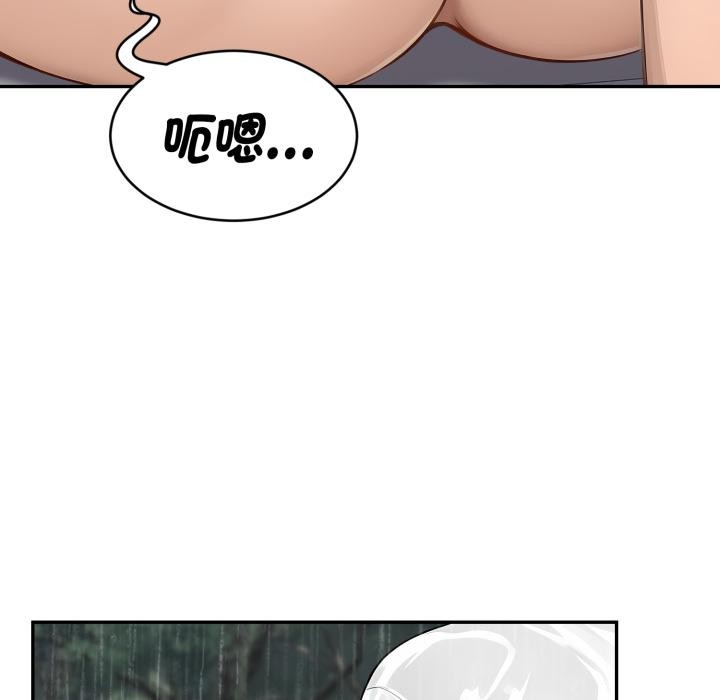 《拒絕當花瓶》漫画 第18話