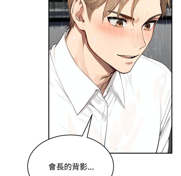 《拒絕當花瓶》漫画 第18話